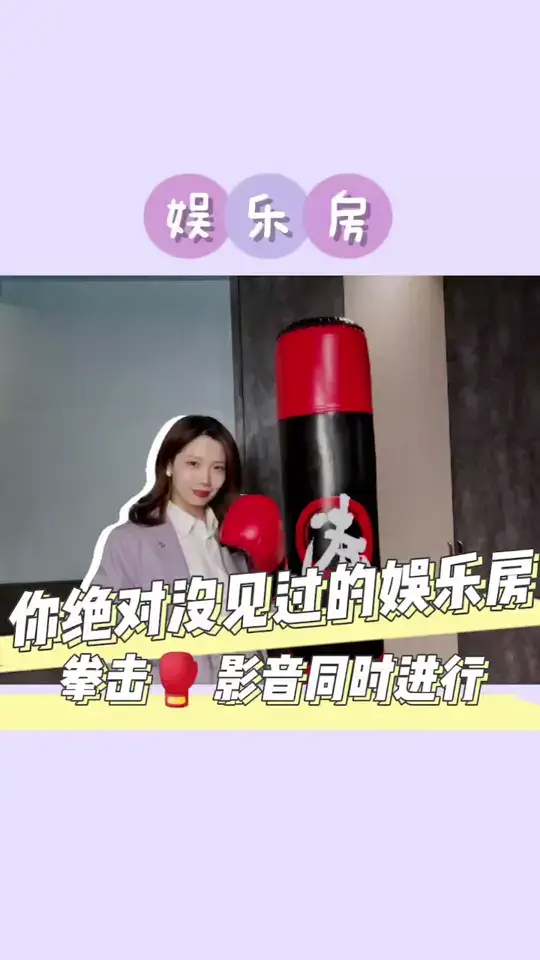 🏀集运动和学习为一体的多功能娱乐房来了～热血少年冲冲冲！🥊