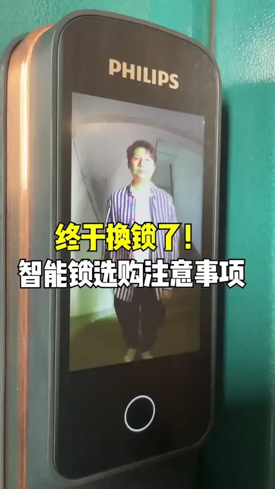 可人脸识别的智能锁，真的太方便了！