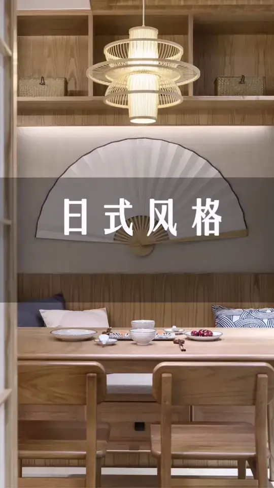 91㎡日系简约风三居室装修设计，向往这样清新慵懒的惬意生活。