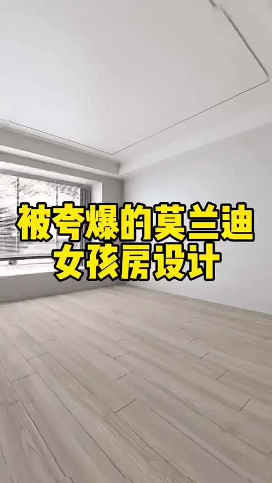 低饱和度的莫兰迪配色卧室设计，百搭不出错！溢出屏幕的高级感！