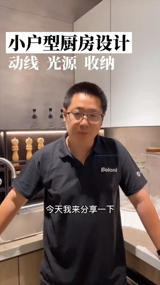 小户型厨房设计