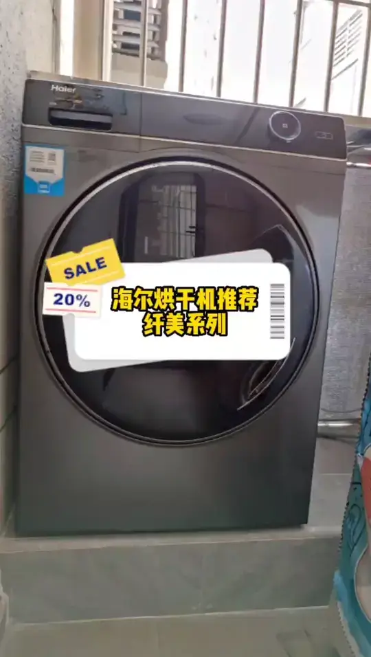 家用好物推荐｜海尔纤美系列烘干机！