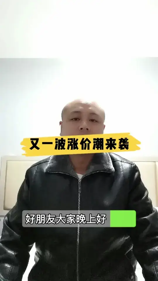 🏠全屋定制1⃣️0⃣️月又一波涨价潮来袭……