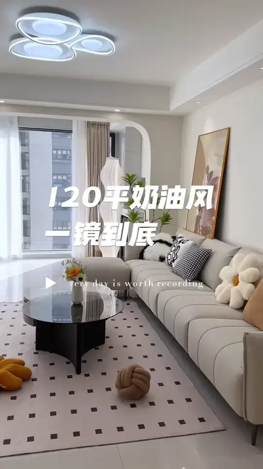 禹州装修|120m²三室奶油风完工实景🍰