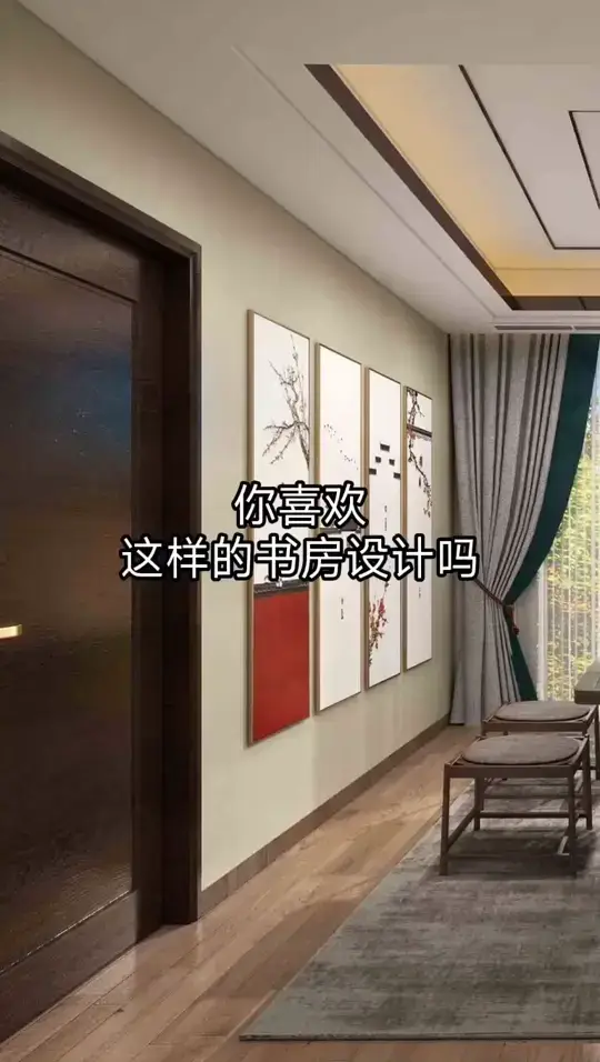你喜欢这样的书房设计吗