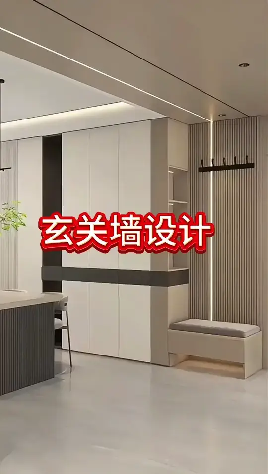玄关升级，让你的家更有气质！👌
