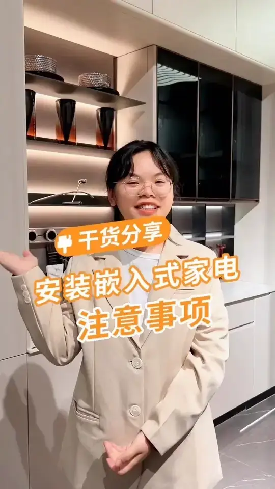 安装嵌入式家电必须要知道的几个要点