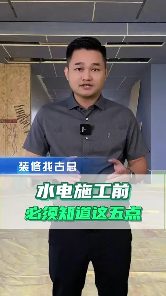 装修必备！提前收藏省心又省钱💰