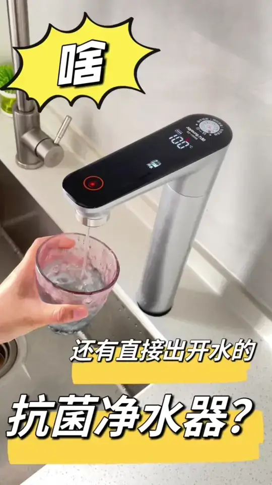 净水器开挂❗直接出开水，终于喝水自由啦❗