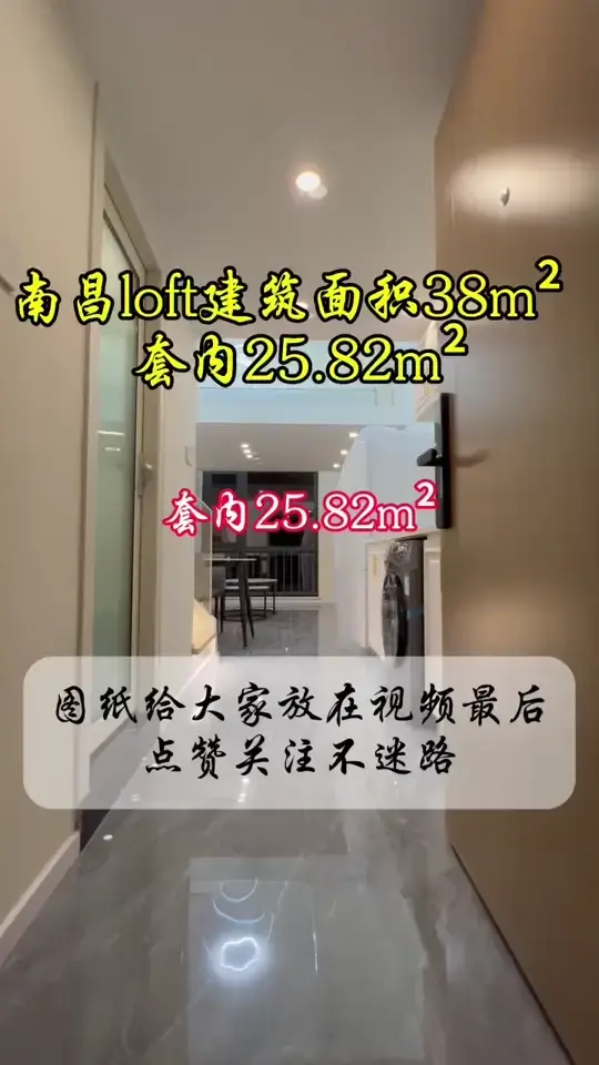 25平loft装修，邻居排队来参观！