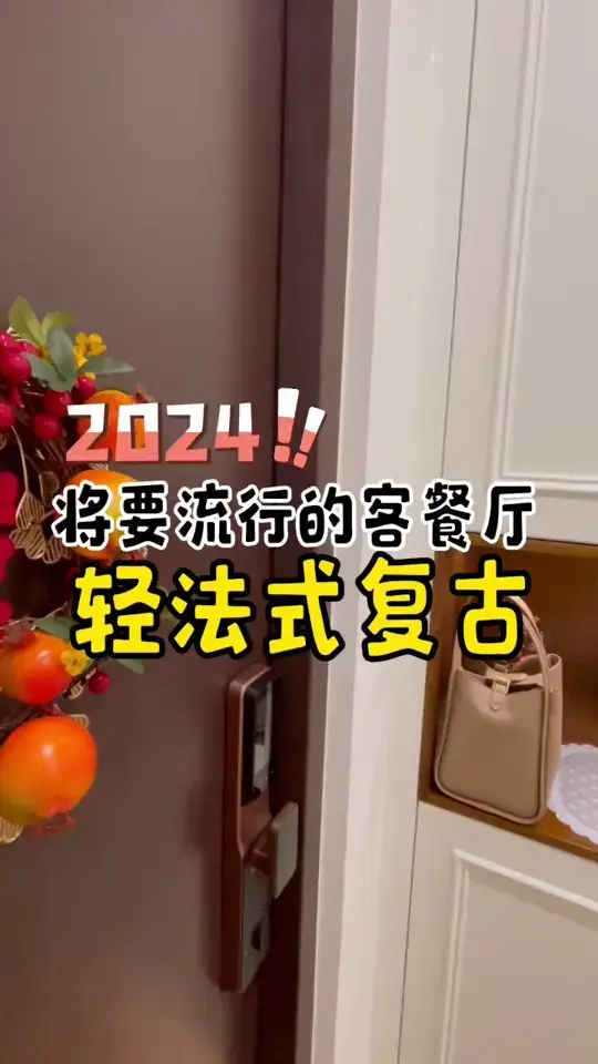 惊艳客餐厅，赢邻居点赞！