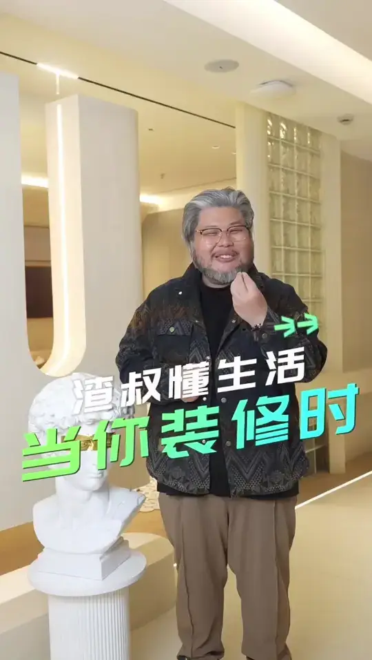 当你装修时，噩梦开始啦？#装修知识 