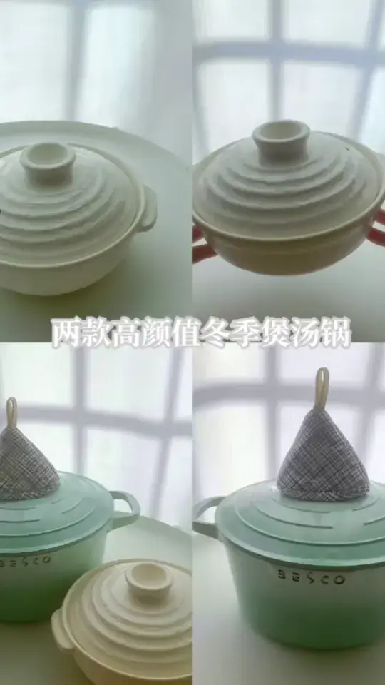 高颜值锅｜两款很适合冬天煲汤的锅 超好用