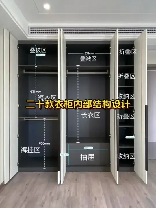 衣柜内部大揭秘，让你的衣服更有序