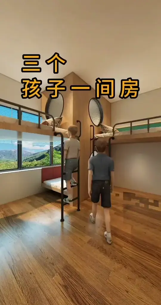 三个孩子一间房咋住呢