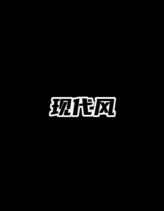 挂话题无相关性审核要求
