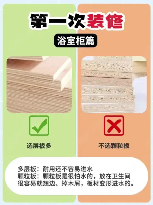 浴室柜挑选的八句口诀，建议收藏!  ❤️