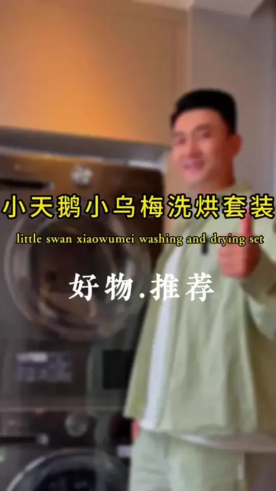 小天鹅这次出的小乌梅，真是我心头肉了