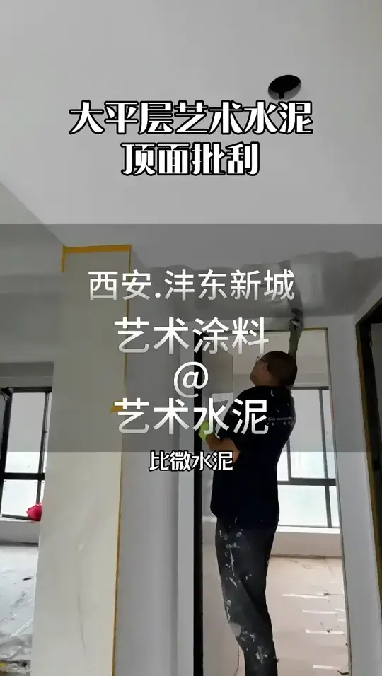 清水混凝土艺术涂料