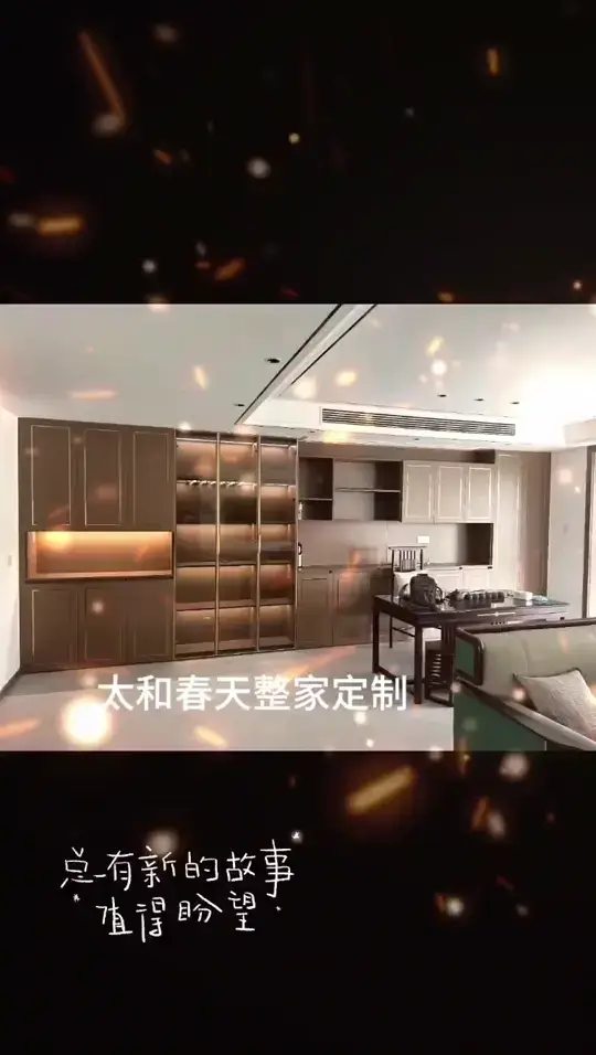 大平层新中式风格