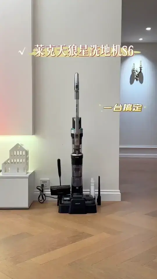 思维打开谁说洗地机只能洗地