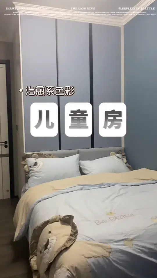 温柔蓝色儿童房
