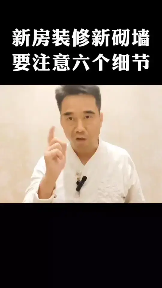 新房装修瓦工砌墙要注意哪些细节