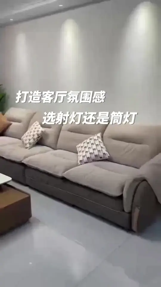 射灯vs筒灯，你真的会选吗？