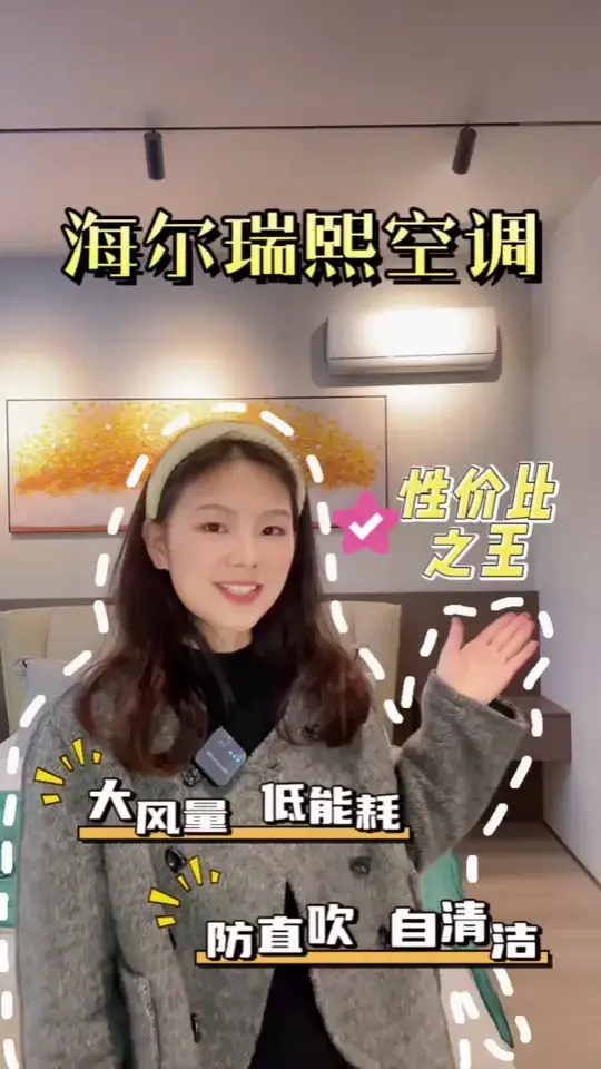 空调界的扛把子！