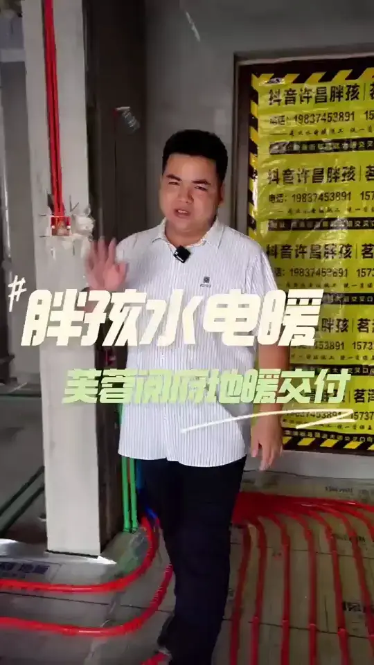地暖施工完成，来吧，看