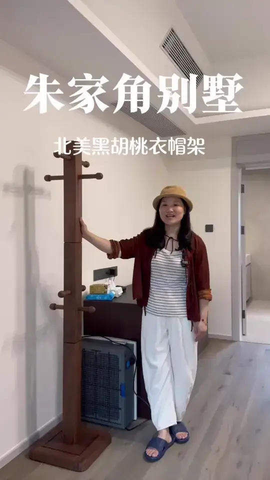 佐必林落地实木衣架北美黑胡桃衣帽架