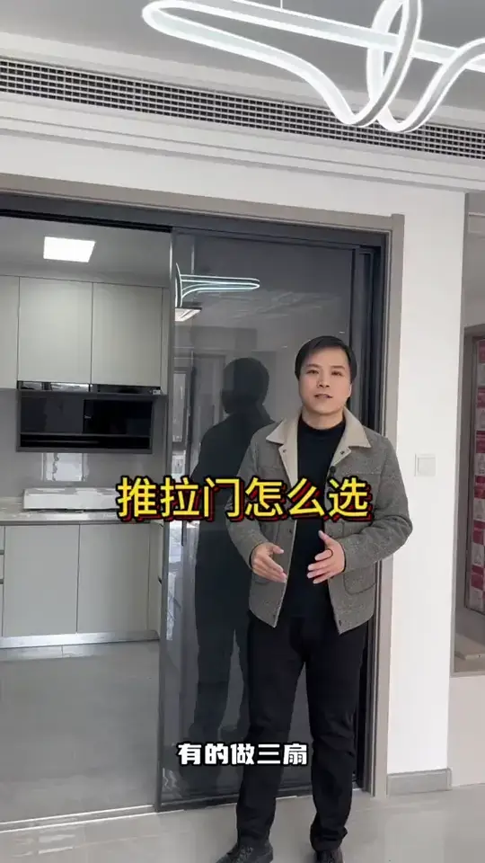 推拉门必备指南，小白也能看懂📖