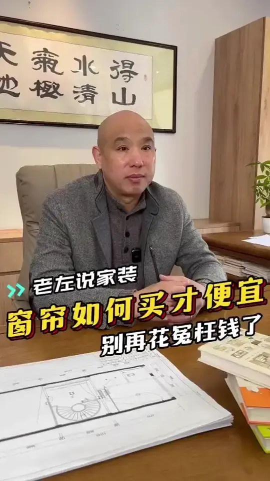 窗帘如何买才便宜？网购窗帘，记住4点
