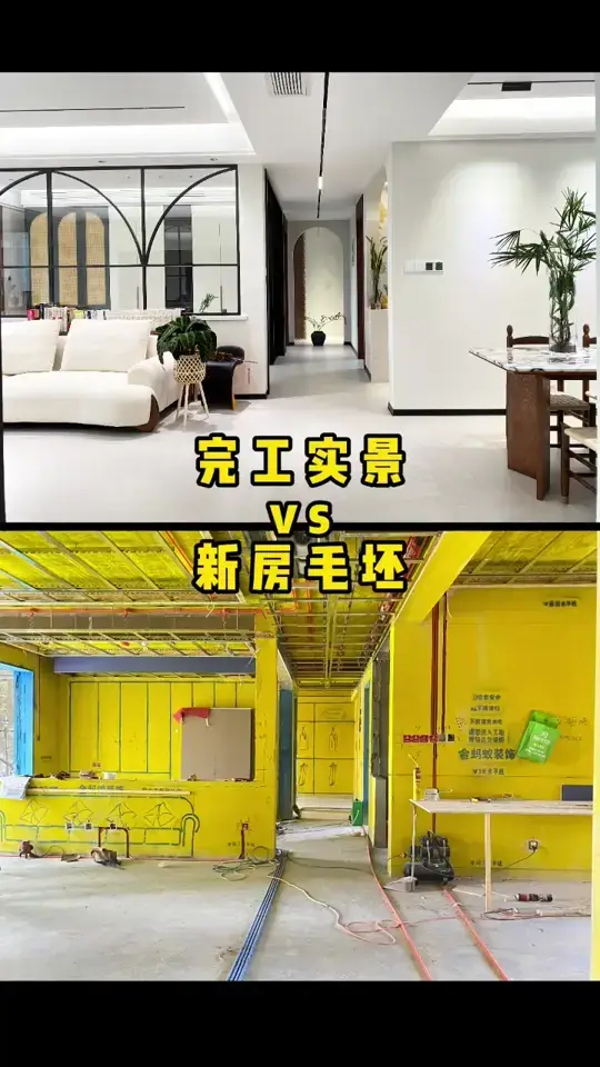 日照中心180平翻新前后不同，惊艳你的眼