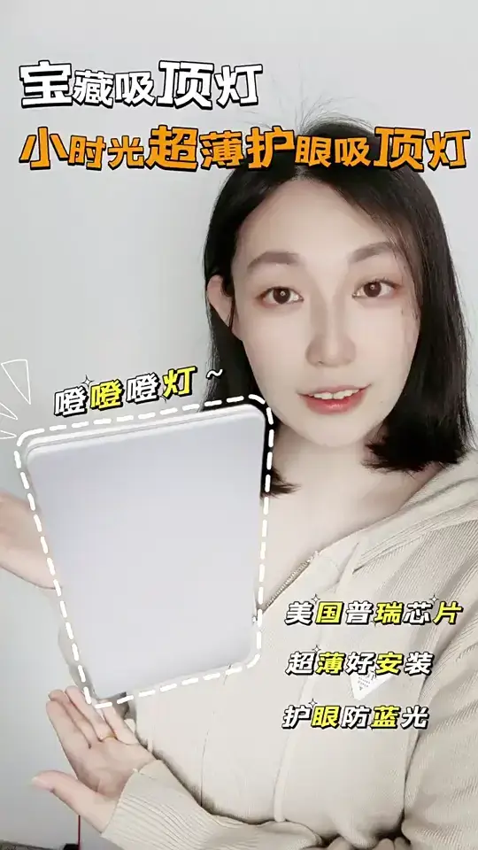 护眼吸顶灯推荐（1000/2）