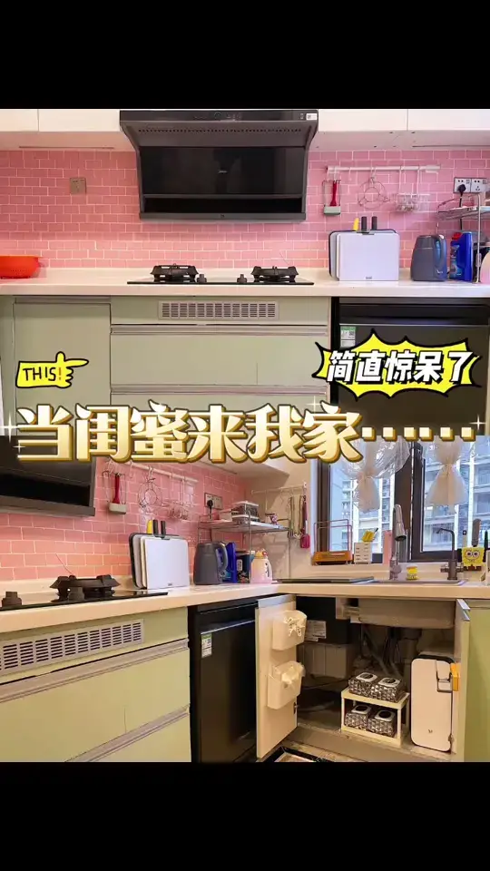 当闺蜜看到我家厨房这些好物！直接赶我走？