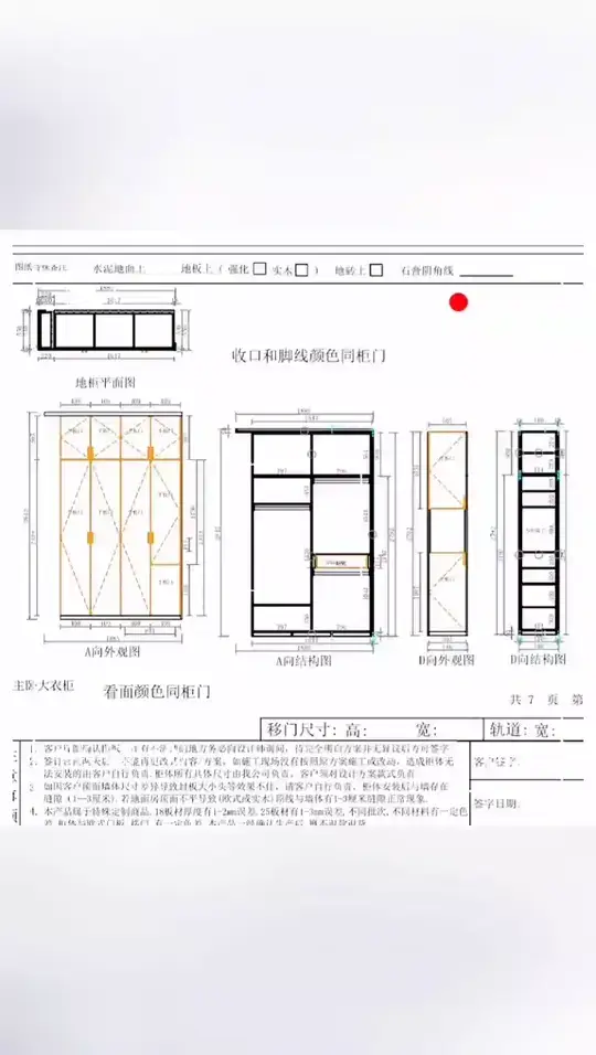 全屋定制衣柜图纸来了