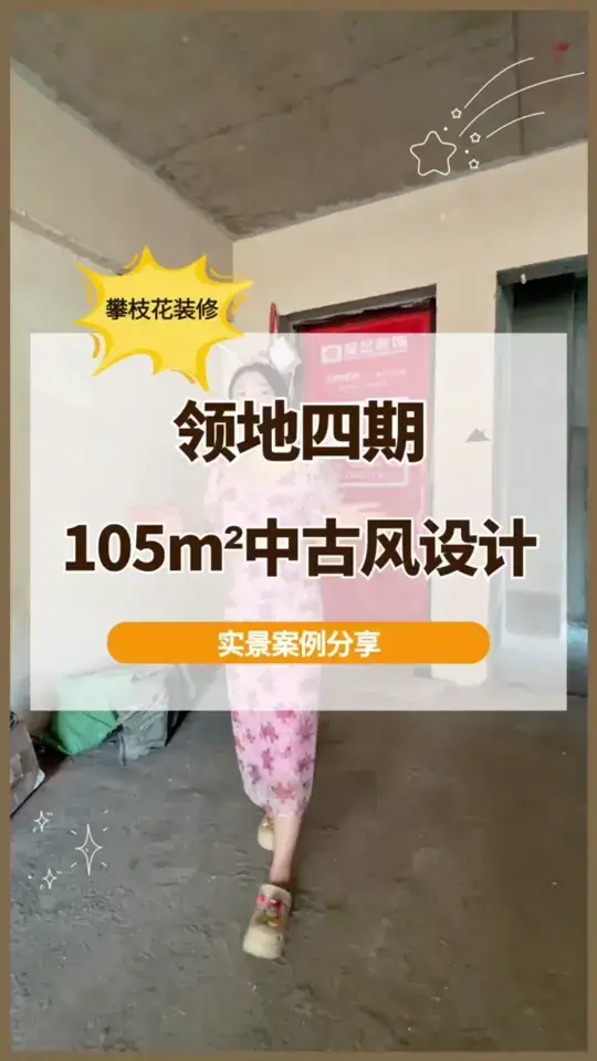 重返复古，中古风设计元素全解析