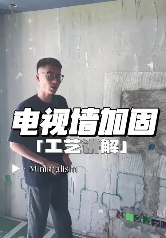 为什么做电视背景墙加固？听了你就明白了