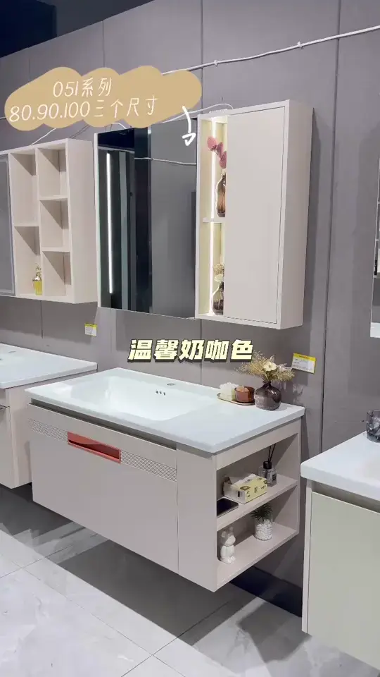带马桶侧边柜的浴室柜，温馨奶咖色配色