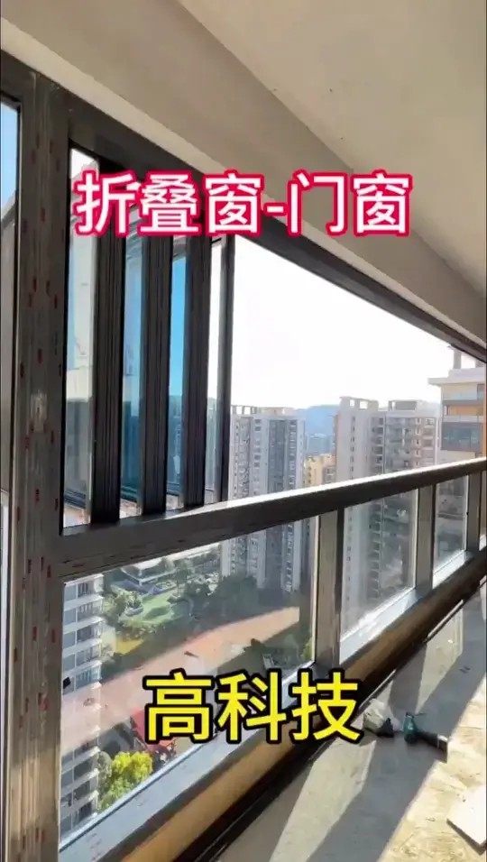 折叠封阳台家里更通风。