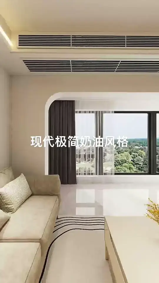 现代简约奶油风格、不油腻，简单大方干净。