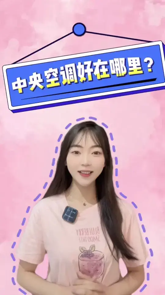 中央空调的优势在哪里？