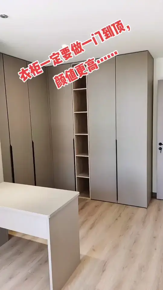 衣柜一定要做一门到顶，颜值更高些