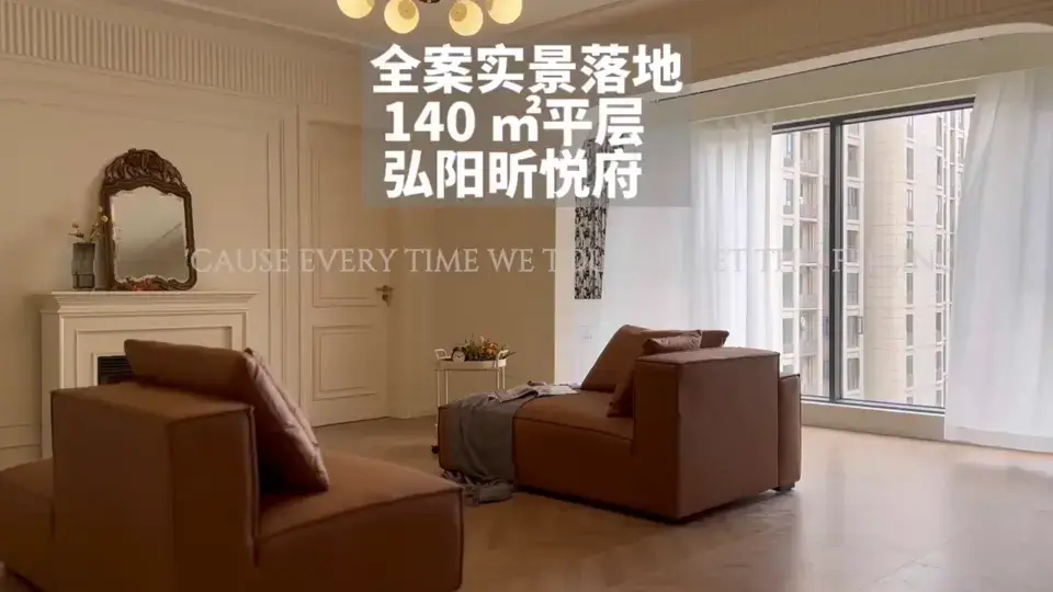 看过来！法式装修新宠登场！