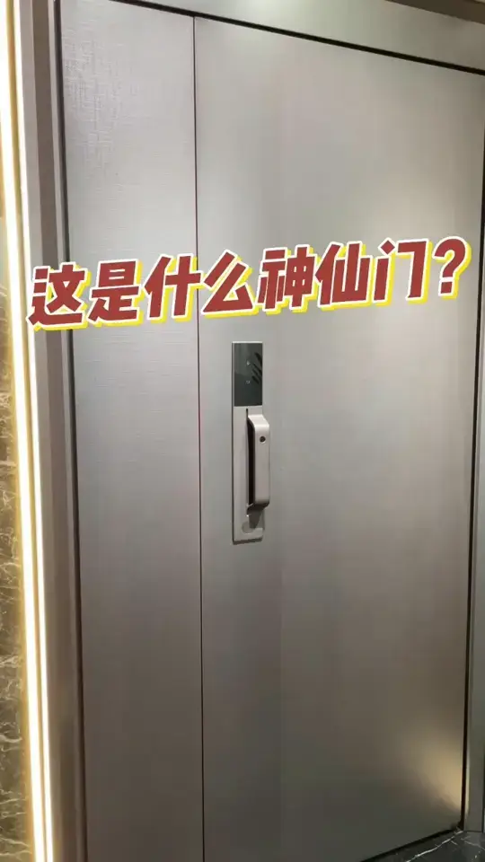 智能门首选一定得是它！！