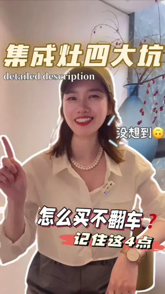 选集成灶注意这4个大坑🕳️不然买了更糟心