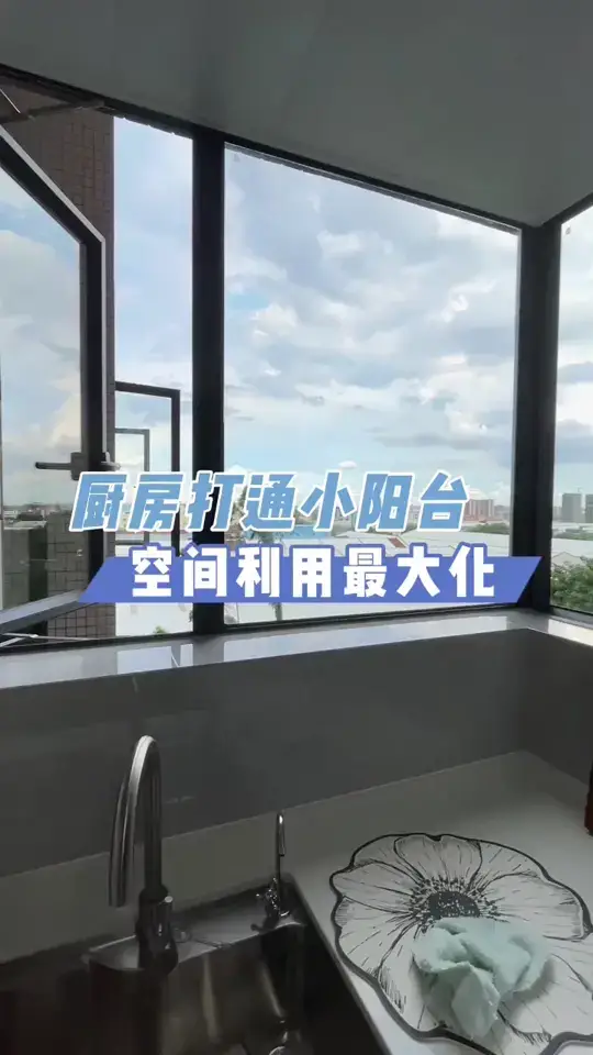 厨房太小？试试把小阳台利用上！