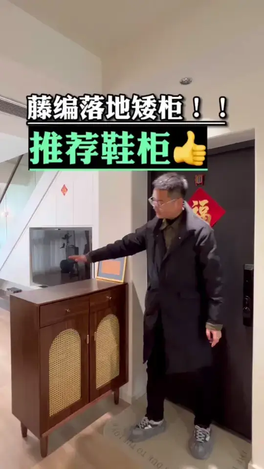 落地鞋柜推荐👍：1m高藤编原木款