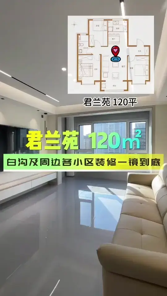 一镜到底装修风格分享